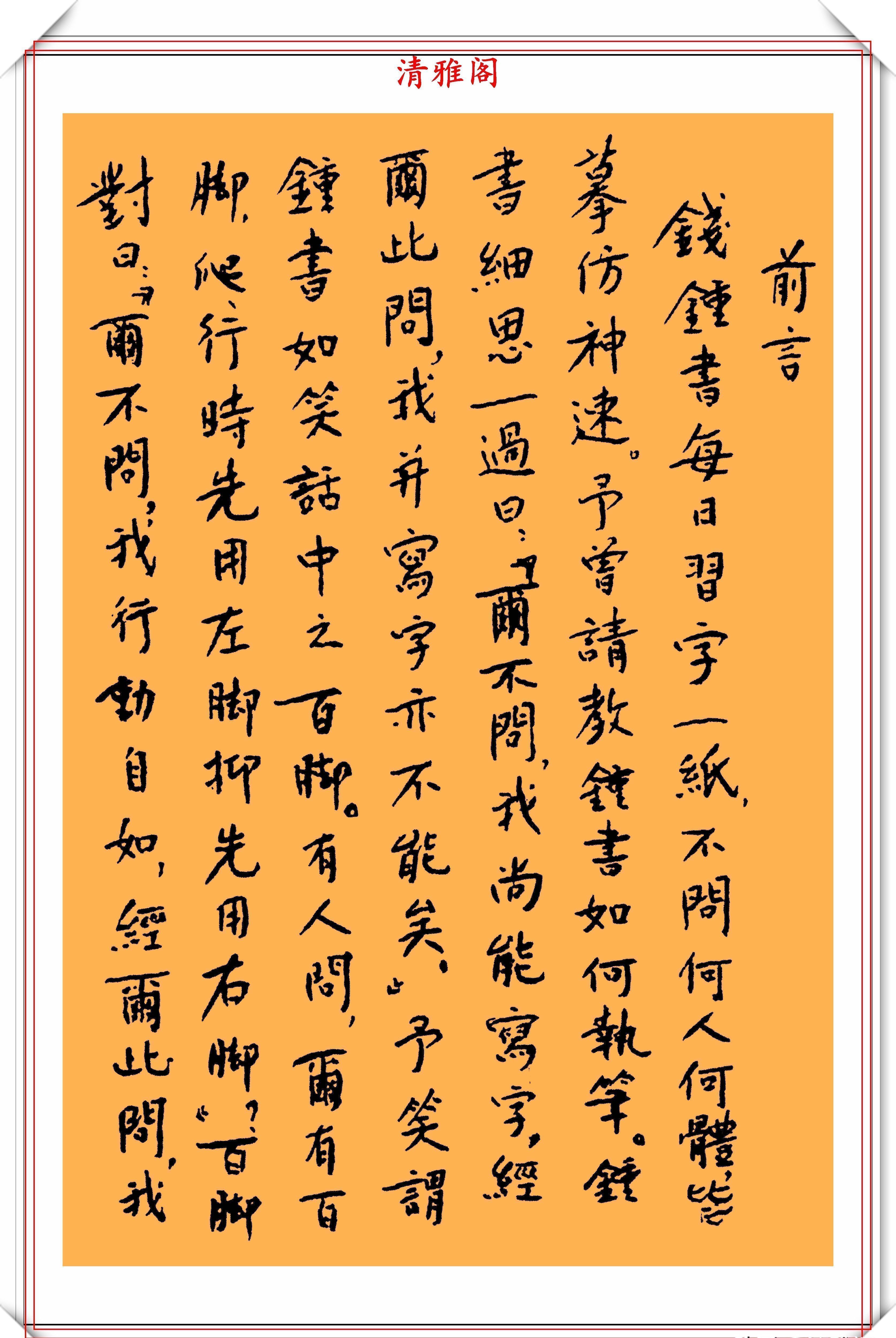 毛笔字@105岁的女作家杨绛,12幅书法手迹欣赏,笔势奔放、风神洒脱