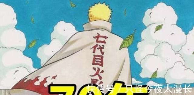 綱手|《火影忍者》誰當(dāng)火影最久?水門3年,綱手4年,三代:他比我多20年!