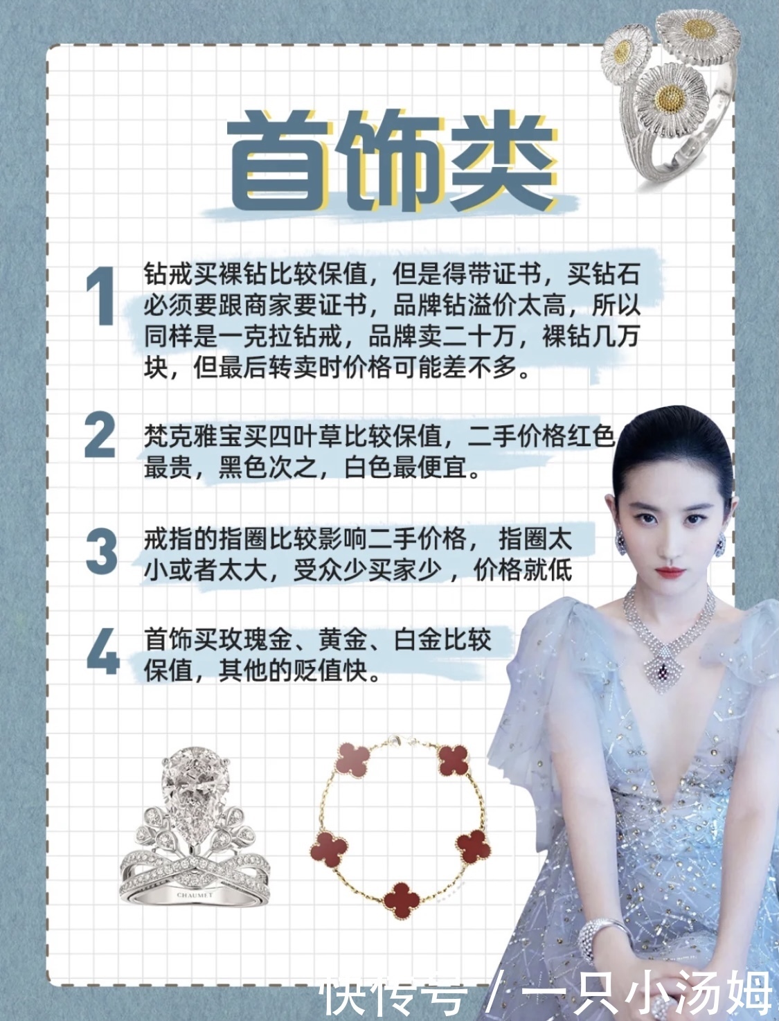 如何买奢侈品最保值，这些“潜规则”要记住！