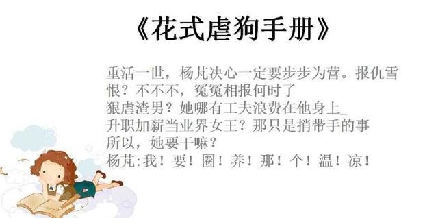 4本重生小说,特工文+军宠文,无关风月,再睁眼,风云变色!