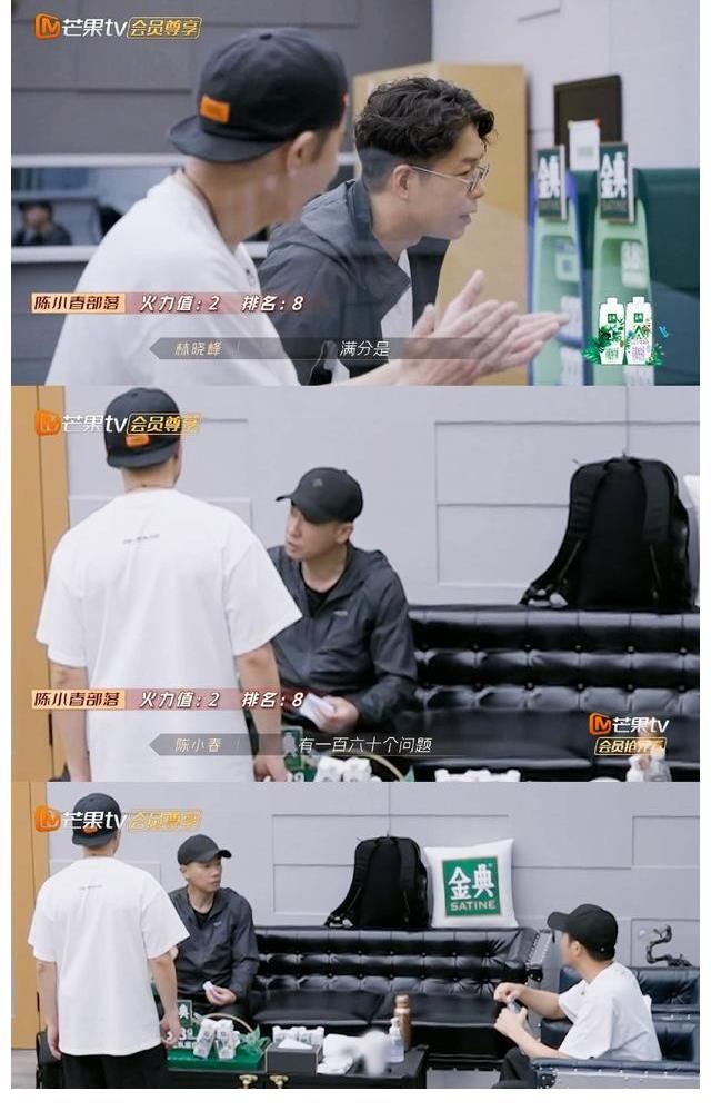 张智霖|《披荆斩棘的哥哥》陈小春答错题后的反应好笑。一直在喊“哎呀”