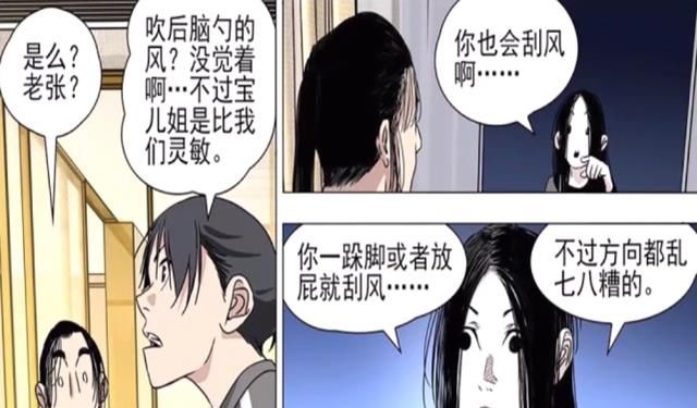 一人之下：无根生神秘手段曝光，冯宝宝一句话揭露真相！