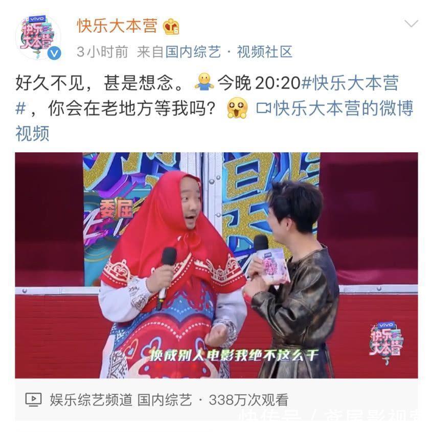 快乐大本营|《快乐大本营》恢复播出,官博第一时间发文,一句话戳中泪点