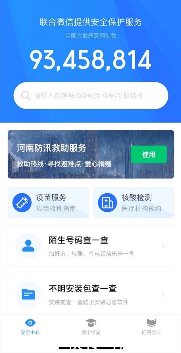 诈骗|防范网络诈骗！微信上线安全检测功能，一键检测可疑账号和链接