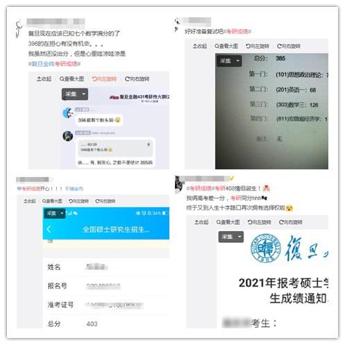 考研查分、满屏都是400+？今年国家线会涨吗？复试难度如何？