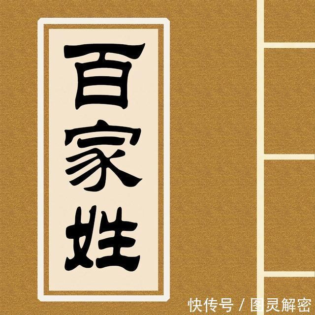 日本|因姓氏总被误会是日本人,其实是中国古姓,我们千年前就开始用了