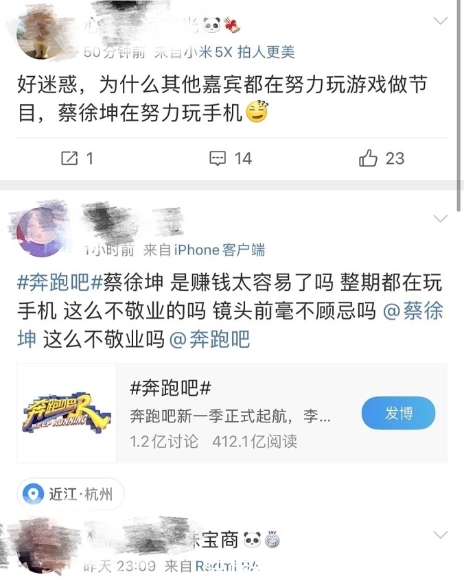 蔡徐坤录节目玩手机被指不敬业?不忍baby被淘汰暖心提醒还帮忙