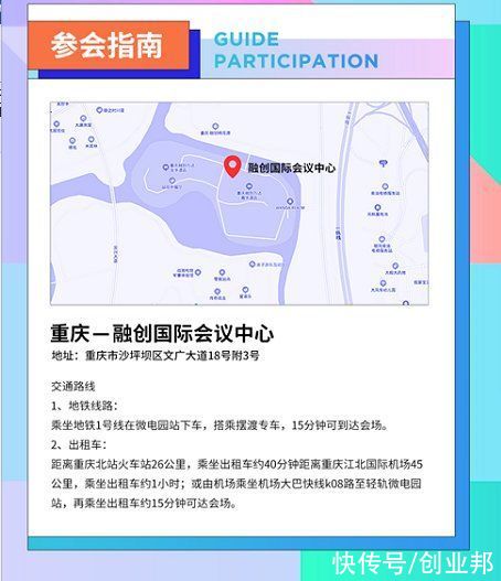 峰会|相约重庆，2021 DEMO CHINA创新中国峰会倒计时六天