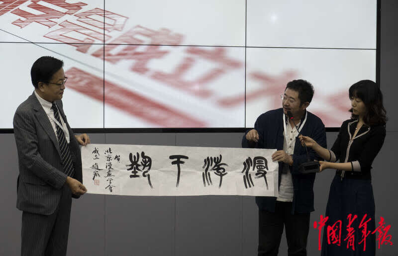 徐和建|北京漫画学会在京成立