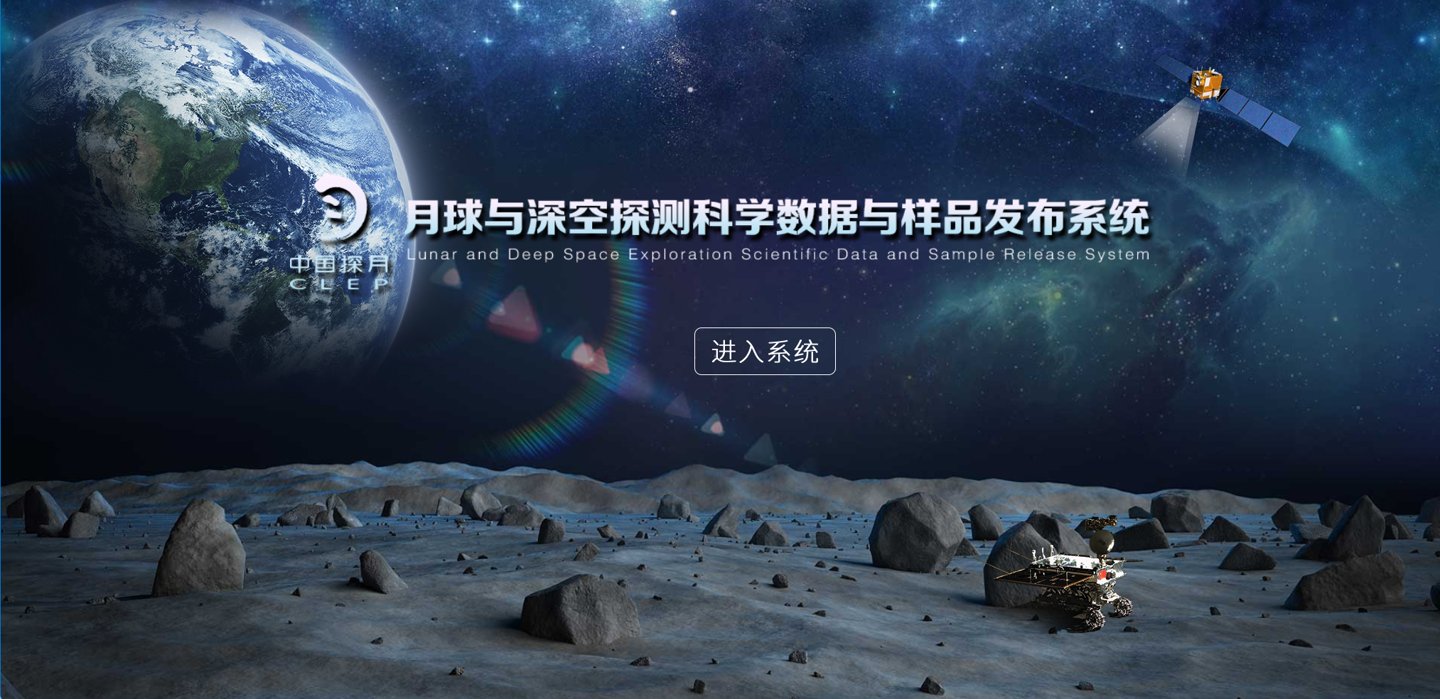 嫦娥五号|中国探月工程：嫦娥五号第四批月球科研样品信息上线发布