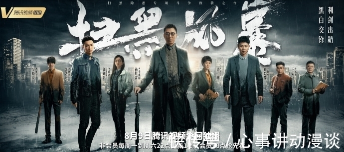 主演|遥控器争夺大战即将开始,暑期档观剧指南来了,请查收