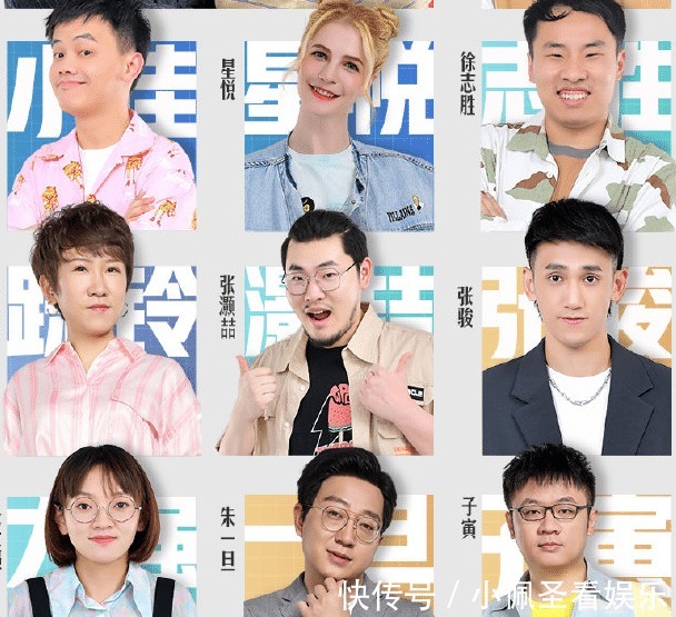 脱口秀大会|《脱口秀大会4》官宣,杨澜加盟领笑员,阵容强大,李雪琴缺席