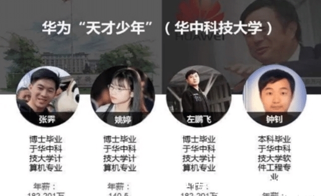 天才少年|华为6倍高薪挖天才少年,方舟子嘲讽道:这就是人才?