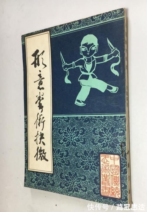 中华武士|浅谈刘殿琛实战能力,形意宗师刘奇兰之子,曾任中华武士会总教习