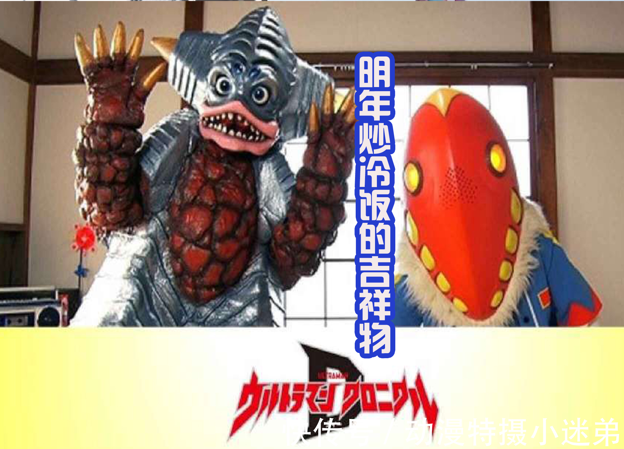 蜜拉|《特利迦奥特曼》大结局曝光,红眼达贡上线,最终boss很强!