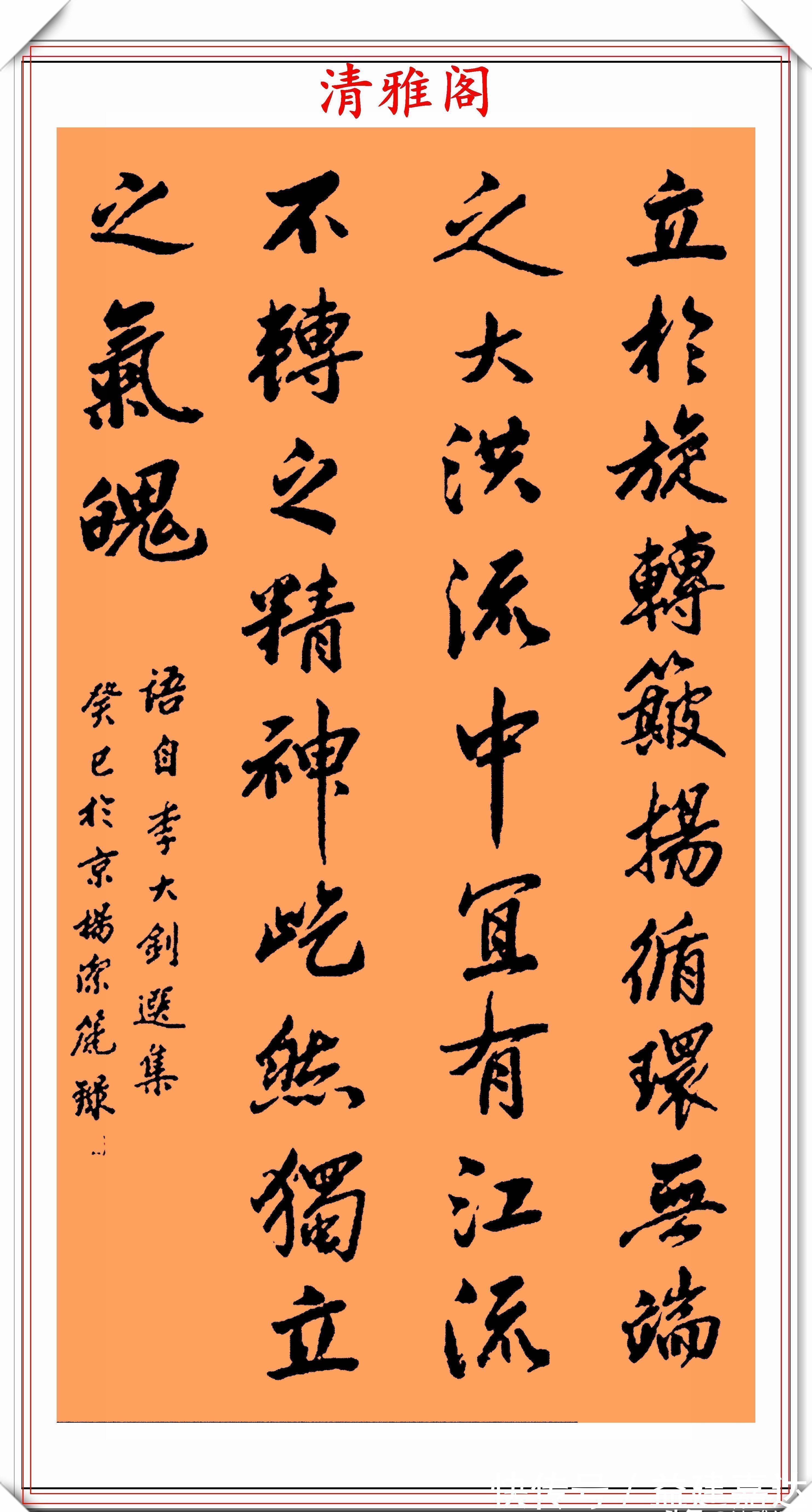 间架结构!前外长杨洁篪,22幅行书楷书作品欣赏,网友:可与书法家论高下