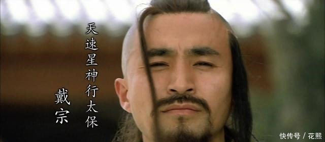 官府|戴宗到底能跑多快,神行太保是怎么叫出来的日行千里是真的吗