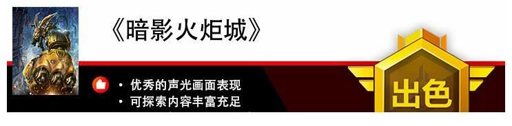 篝火|《暗影火炬城》篝火评测：扎实高质的国产「银河城」