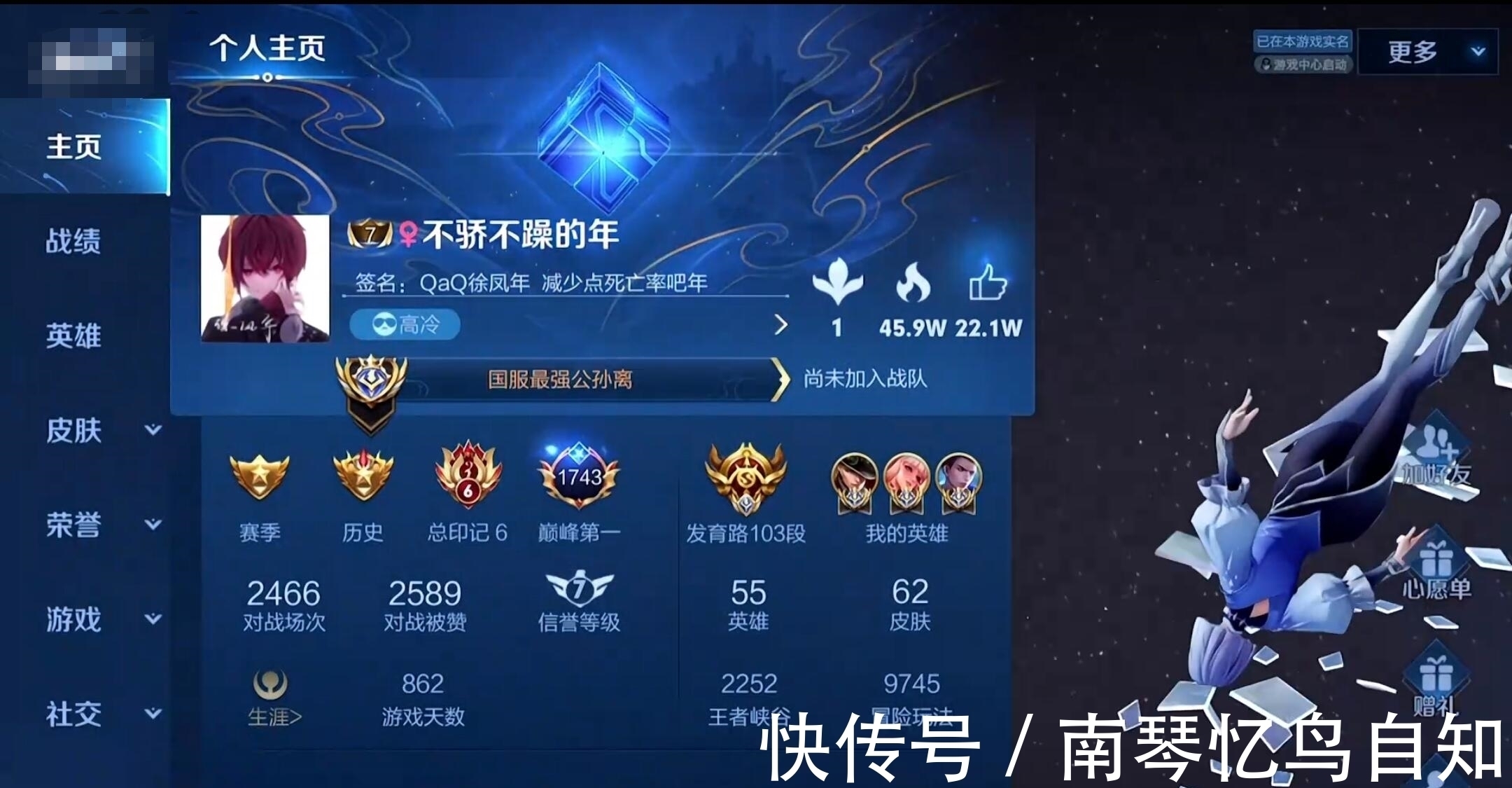 徐凤年|寂然以为103段射手是他,对局不断尬聊!看到主页四个大字闭嘴了