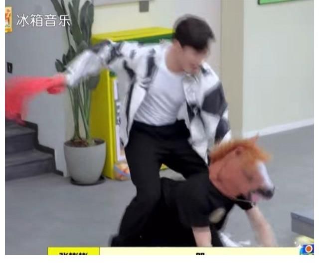 节目|《拜托了冰箱》再惹争议,王嘉尔被嘉宾当马骑,节目组紧急删除