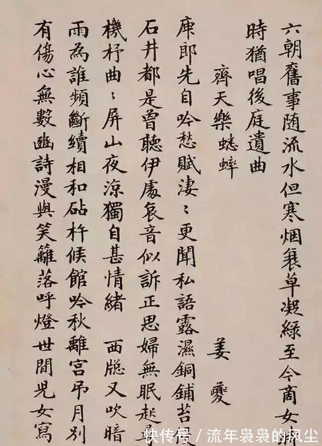 教材$民国小楷教材,不仅仅是惊艳,赵体小楷风,明清闺秀韵,清新脱俗