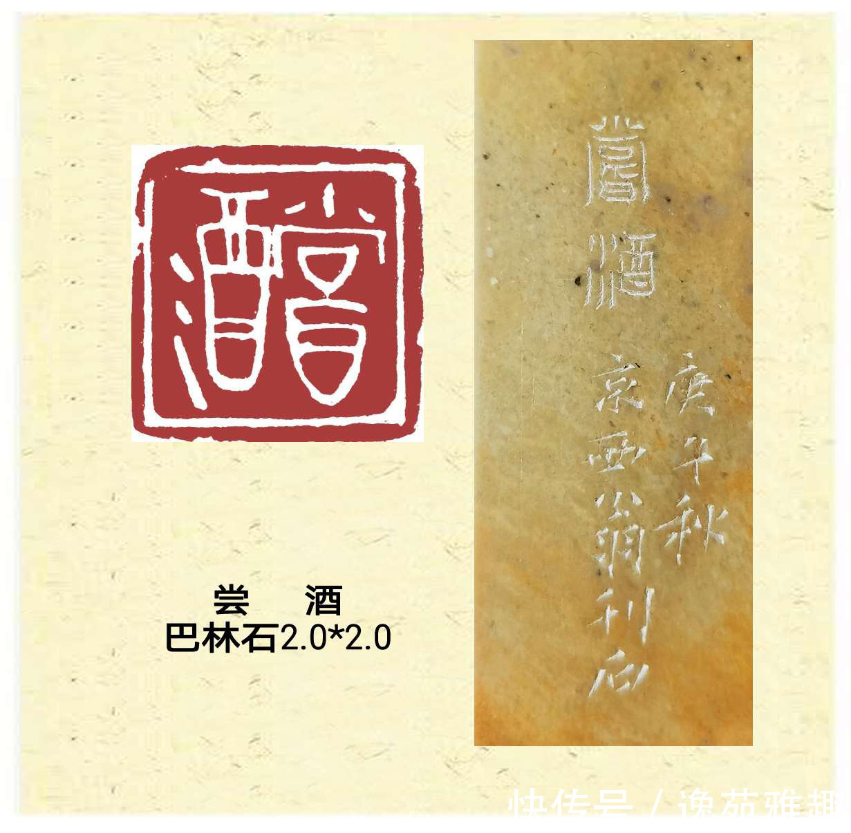 候月|「篆刻欣赏」艺术家王燕云“古人四十二乐事”篆刻作品欣赏(下)