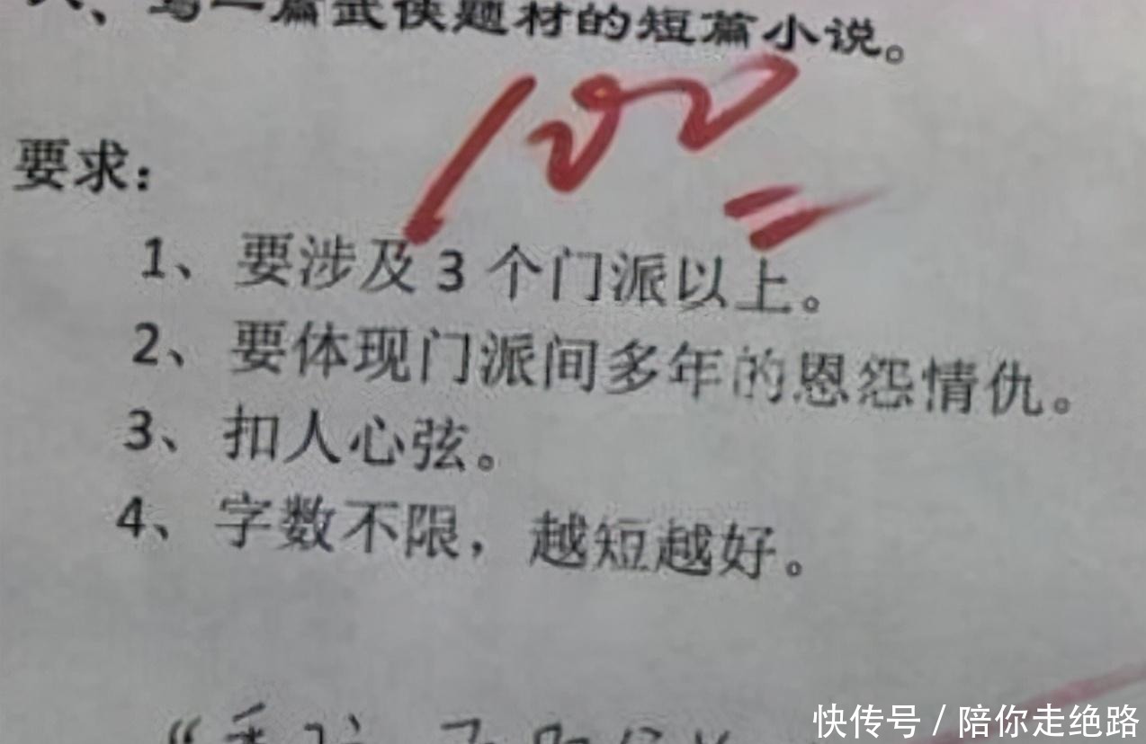 考试|小学生“满分试卷”火了，答案让老师左右为难，老师真想打个叉