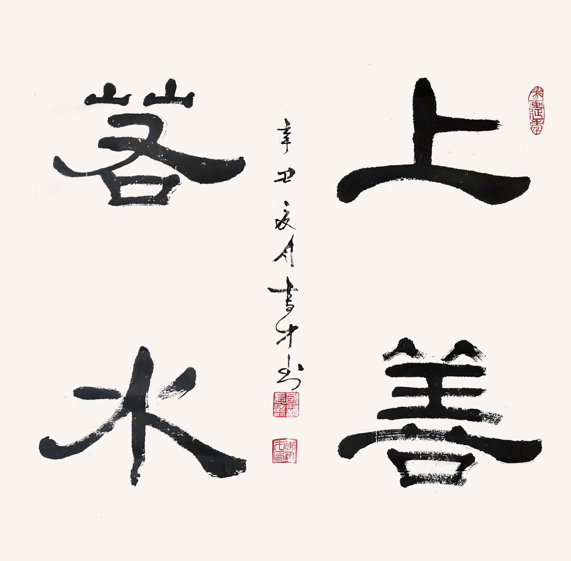 李书才@李书才:立心铸魂 不负时代——全国名家书画作品展