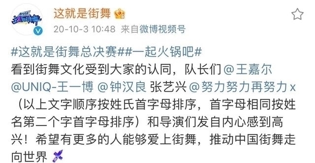 街舞4官宣首位队长,张艺兴粉丝再次意难平