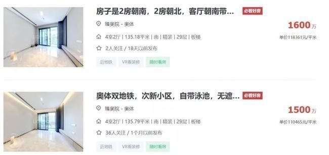 住宅|“紧张”的杭州楼市:公寓价火速上涨更有一二手房倒挂价差千万元