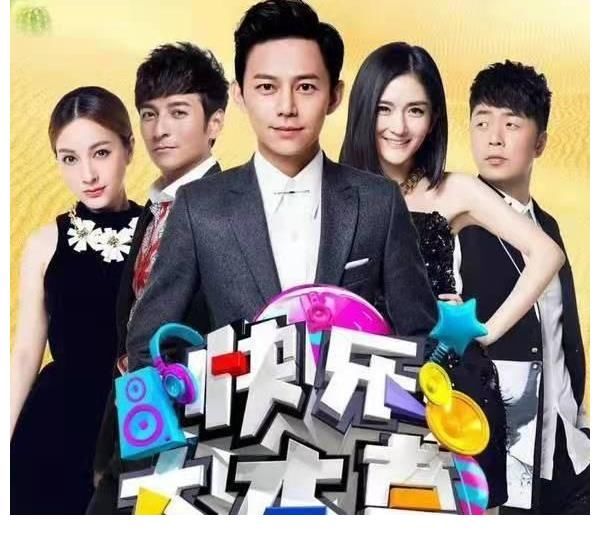 《快乐大本营》改名《你好星期六》官宣定档：原班人马只剩何炅