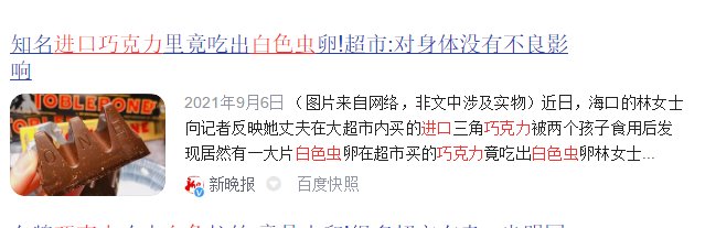 储存|看吐了！昆明市民买回的进口巧克力有一只白虫在蠕动……