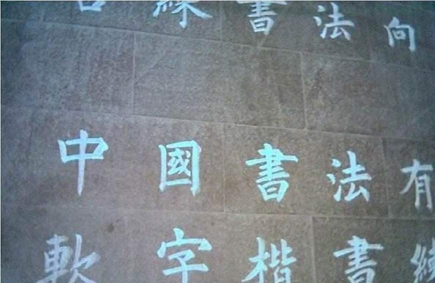 大街上乞丐的字那么漂亮,专家为何批评不值一提,艺术也看出身