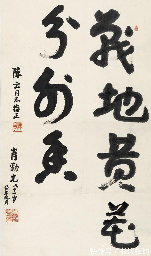 家之长&优秀!首任海军司令肖劲光的榜书浑厚大气,颜味十足,不输书法家