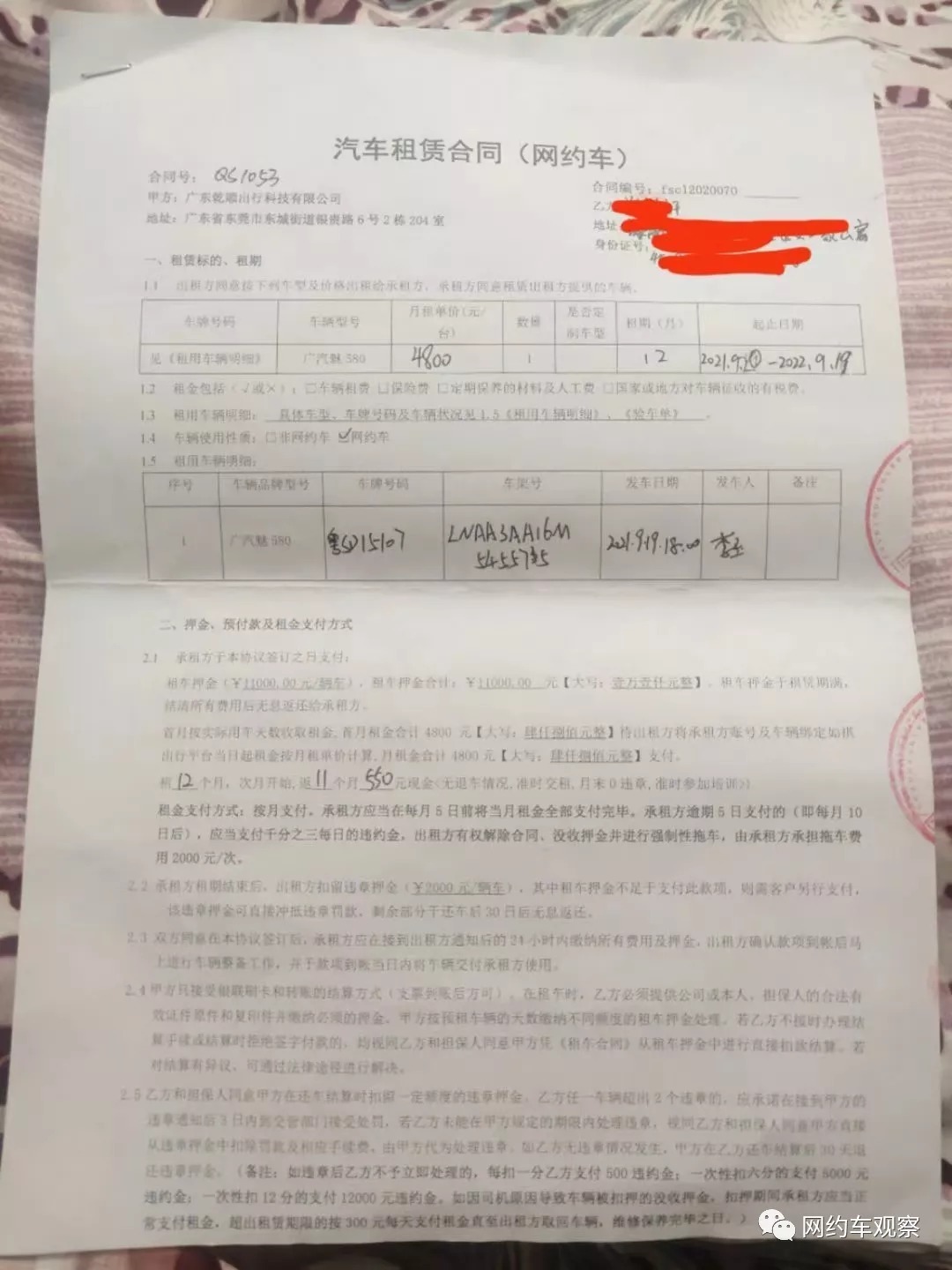 海贝出行:打造安全舒适的乘车体验