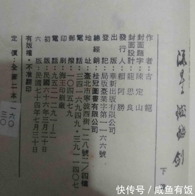 旧书网！两岸情，交集于三个章，一本书