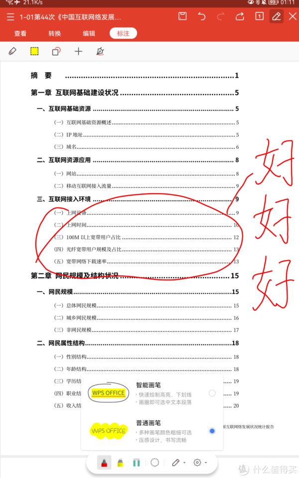 手写笔|简单聊一聊华为手写笔 M-Pencil 2 及相关搭配软件