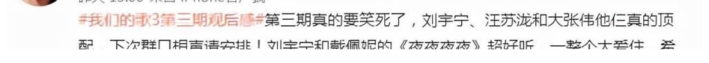 歌手|《我们的歌》虽收视率下滑赛制遭吐槽,但有三张王牌保证最终收视