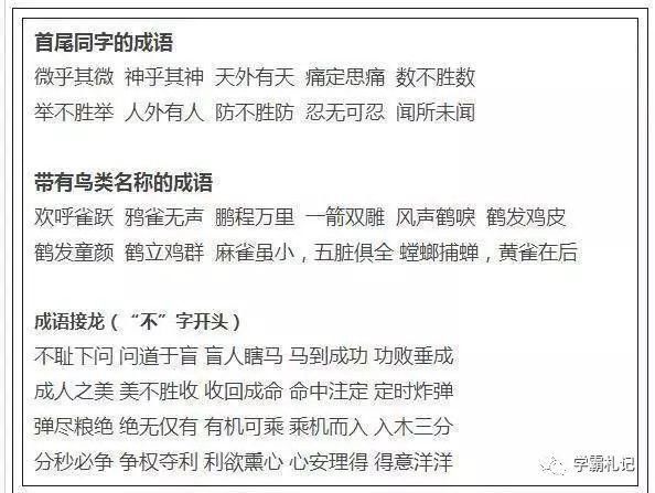 暑假|语文老师：1-6年级“万能词汇表”，孩子暑假背一背，成绩次次98+