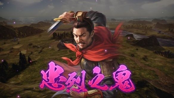 严颜|《三国志14威力加强版》新武将！严颜等追加固有战法