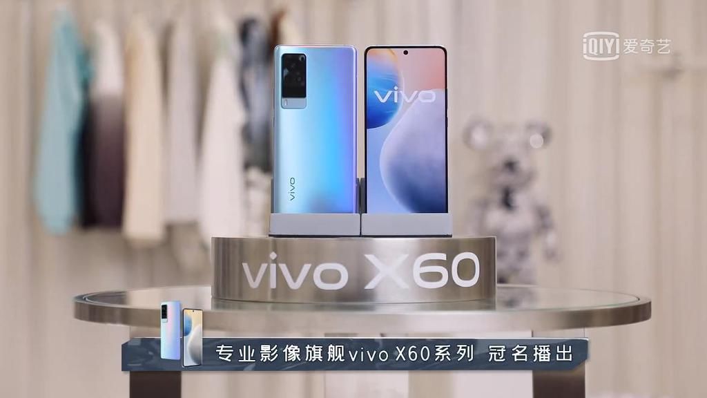 走红|未发布便在综艺节目走红，vivo X60即将正式来袭