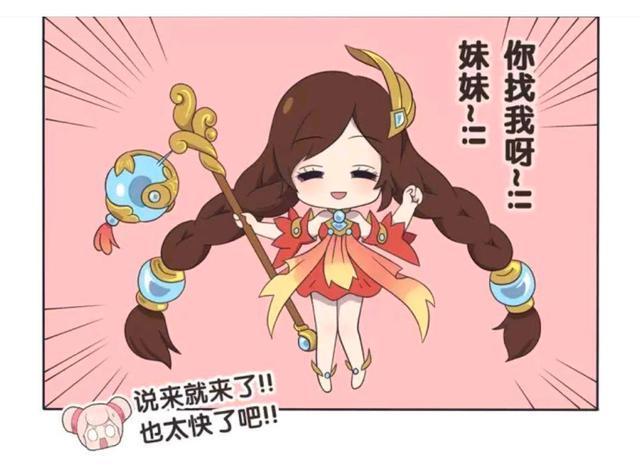 荣耀|王者荣耀漫画:小乔叫姐姐来帮忙;没想到瞬间走光!