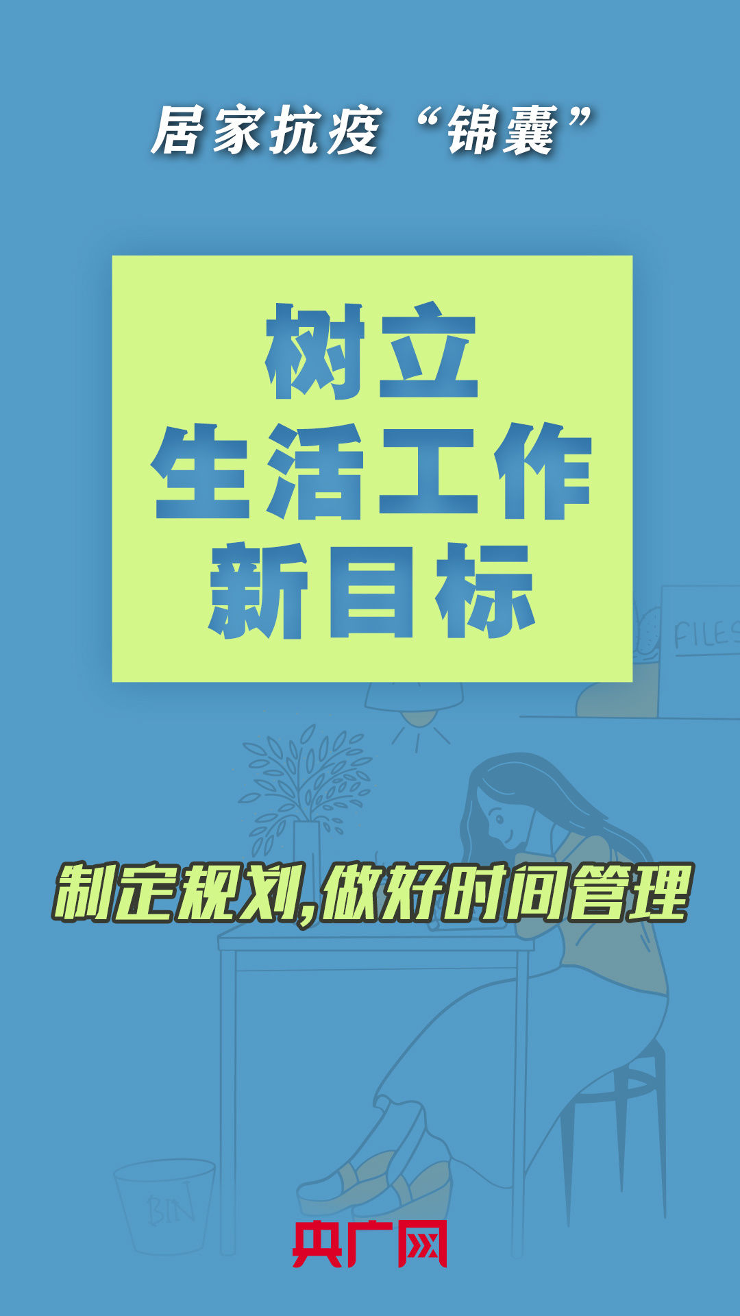 抗疫|这份居家抗疫“锦囊”建议收藏！