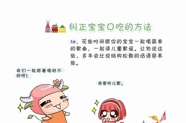 方法|掌握10个方法，让宝宝妙语连珠