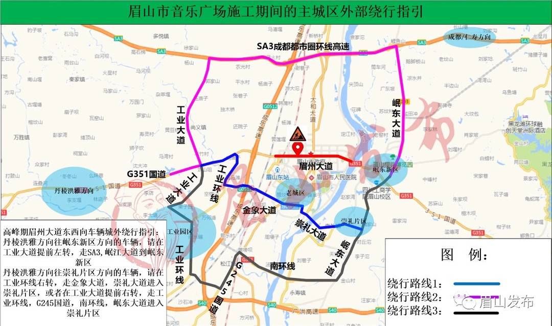 成都地铁开进眉山 S5线音乐广场站施工交通管制6个月