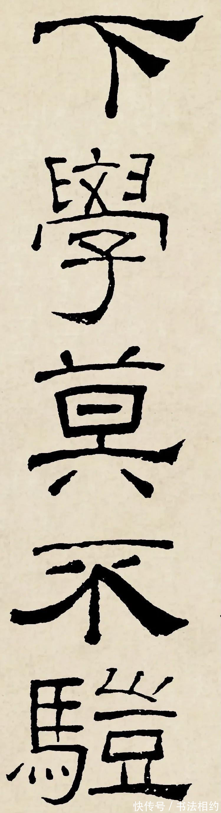 礼器碑$“当代草圣”林散之的隶书,笔笔见刀锋,字字是功夫,个性鲜明