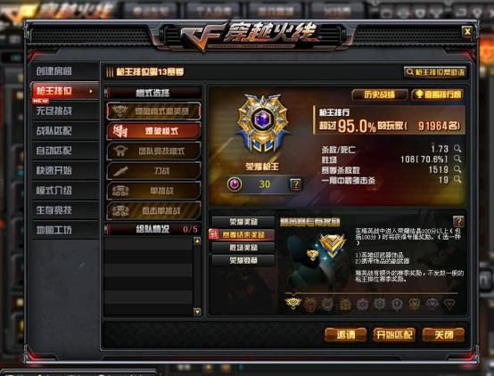队友报|火线玩家的哲学，你懂吗？