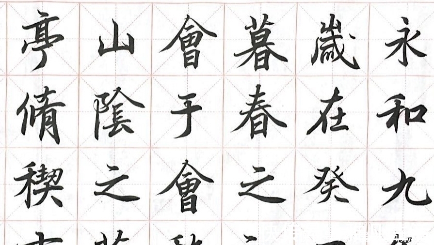 一个字@刘京闻谈书法学习临帖不是抄书,要想进步快,请做到这两点