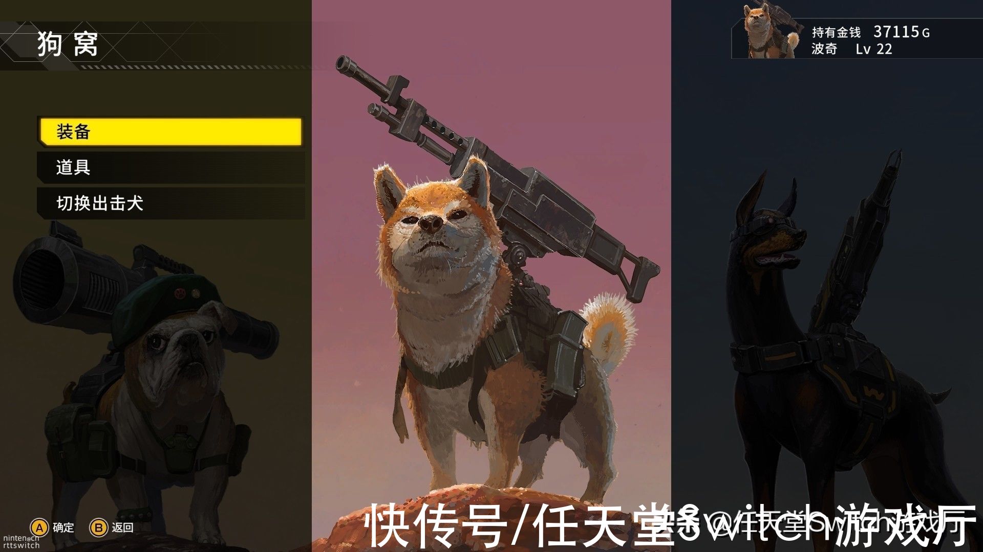 波奇|狗狗版重装机兵《重装机犬》冬季登陆switch