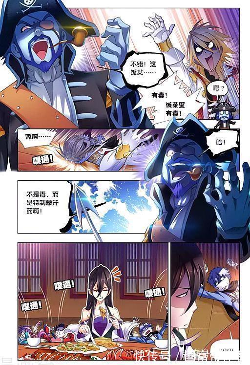 船长|斗罗大陆：海魔号中上演无间道！论演技，我墙都不服，只服马红俊